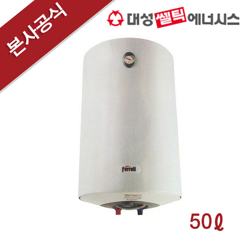 대성셀틱 페로리 저장식 전기 온수기 SEV-50 50리터