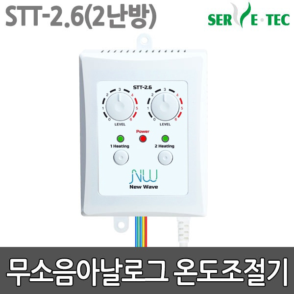 STT-2.6 2난방 온도조절기 전기 온돌 판넬 필름 난방