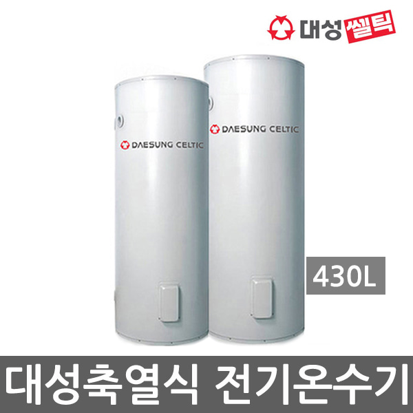 대성셀틱 업소용 대용량 전기온수기 축열식 DSF-430JK