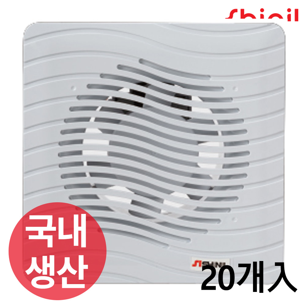신일 국산 환풍기 SIV-100KB 욕실 화장실 환기팬 천장형 20개